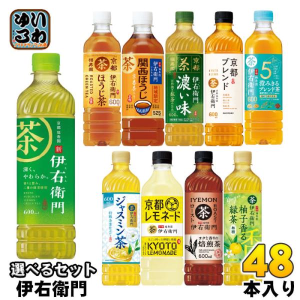 伊右衛門 525ml 600ml ペットボトル 選べる 48本 サントリー お茶 新茶入り ロースト...