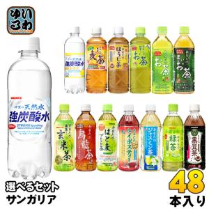 サンガリア（SANGARIA） ふって飲むプリン 275g 缶 48本 (24本入×2