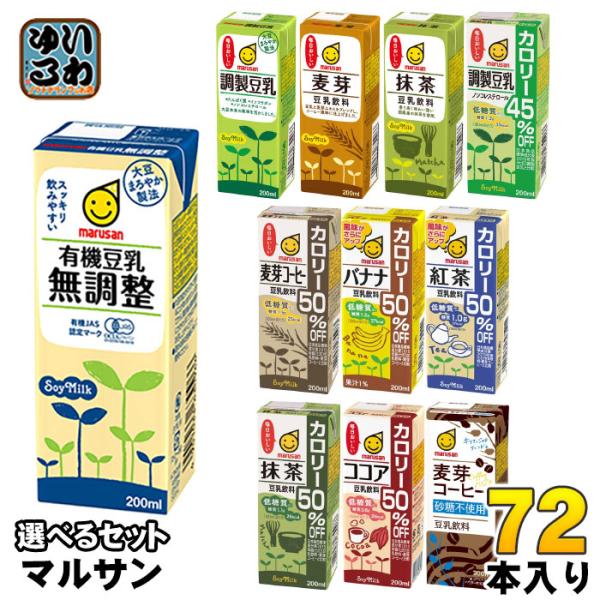 マルサンアイ 豆乳 200ml 紙パック 選べる 72本 (24本×3) 豆乳飲料 麦芽コーヒー バ...