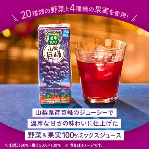 カゴメ 野菜ジュース 野菜生活 他 195ml...の詳細画像3
