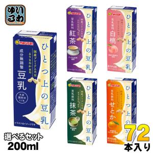 マルサンアイ 送料無料 マルサン ひとつ上の豆乳 200ml 3ケース(72本