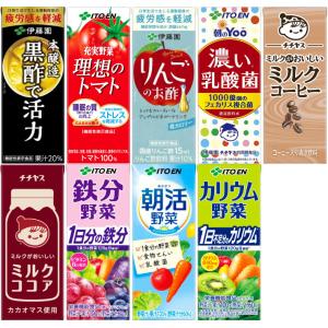 伊藤園 野菜ジュース 他 200ml 紙パック...の詳細画像2