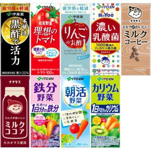 伊藤園 野菜ジュース 他 200ml 紙パック...の詳細画像2