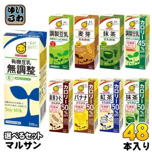 マルサンアイ 豆乳 200ml 紙パック 選べる 72本 (24本×3) よりどり