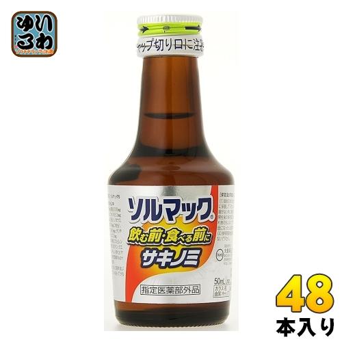 大鵬薬品 ソルマック5 50ml 瓶 48本入 サキノミ 栄養ドリンク 液体胃腸薬