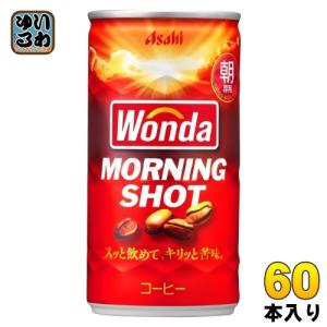 アサヒ ワンダ WONDA モーニングショット 185g 缶 60本 (30本入×2 まとめ買い) コーヒー飲料 微糖｜softdrink