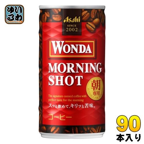 アサヒ ワンダ WONDA モーニングショット 185g 缶 90本 (30本入×3 まとめ買い) ...