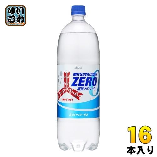 アサヒ 三ツ矢サイダー ゼロ 1.5L ペットボトル 16本 (8本入×2 まとめ買い) 炭酸飲料 ...