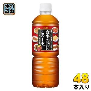 アサヒ 食事の脂にこの1本。 600ml ペットボトル 48本 (24本入×2 まとめ買い)｜softdrink