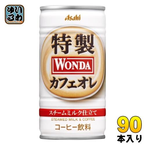 アサヒ ワンダ WONDA 特製カフェオレ 185g 缶 90本 (30本入×3 まとめ買い)