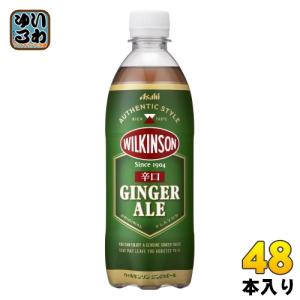 ウィルキンソン ジンジャエール 500ml ペットボトル 48本 (24本入×2 まとめ買い) アサヒ 強炭酸 炭酸飲料 ジンジャーエール 辛口｜softdrink