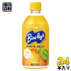 Bireley's アサヒ バヤリース オレンジ 470ml ペットボトル 48本 (24本