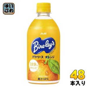 アサヒ バヤリース オレンジ 470ml ペットボトル 48本 (24本入×2 まとめ買い) 果汁飲料 オレンジジュース｜softdrink