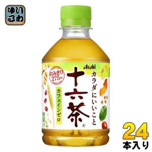 アサヒ 十六茶 275ml ペットボトル 24本入 お茶 ノンカフェイン｜softdrink