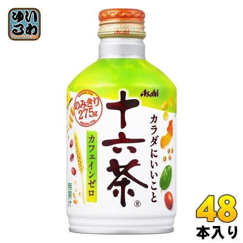 アサヒ 十六茶 275g ボトル缶 48本 (24本入×2 まとめ買い) お茶 ノンカフェイン