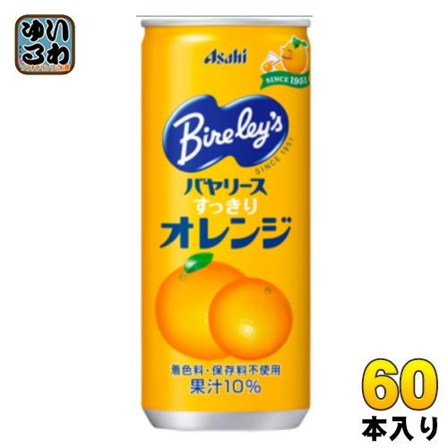 アサヒ バヤリース すっきりオレンジ 245g 缶 60本 (30本入×2 まとめ買い) 果汁飲料 ...