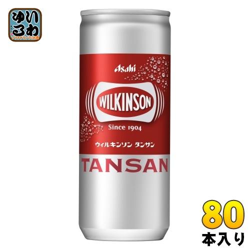 ウィルキンソン タンサン 250ml 缶 80本 (20本入×4 まとめ買い) アサヒ 炭酸水 炭酸...