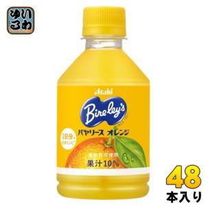 アサヒ バヤリース オレンジ 280ml ペットボトル 48本 (24本入×2 まとめ買い)｜softdrink