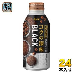 アサヒ ワンダ WONDA 極 ブラック 400g ボトル缶 24本入 コーヒー飲料