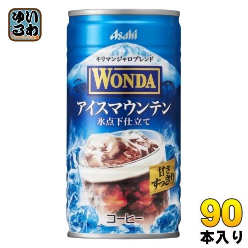 アサヒ ワンダ WONDA アイスマウンテン 185g 缶 90本 (30本入×3 まとめ買い) 珈...