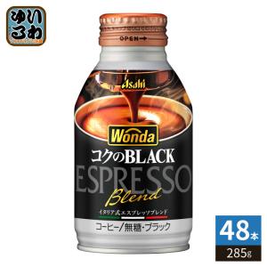 アサヒ ワンダ WONDA コクのブラック 28...の商品画像