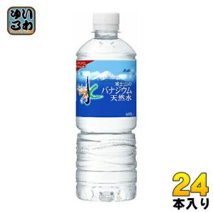 アサヒ 富士山のバナジウム天然水 600ml ペットボトル 24本入｜softdrink