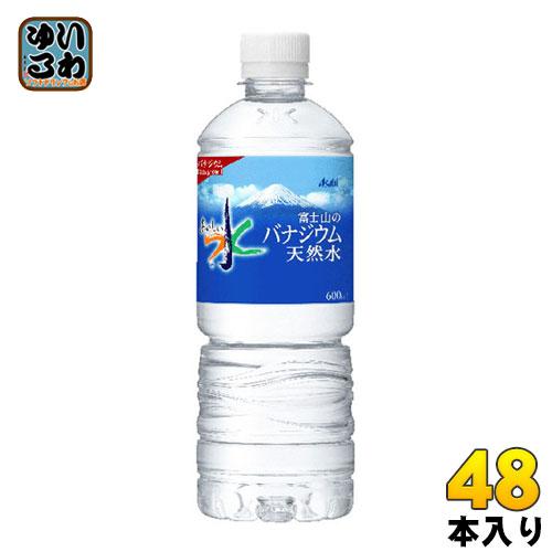 アサヒ 富士山のバナジウム天然水 600ml ペットボトル 48本 (24本入×2 まとめ買い)