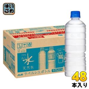 アサヒ おいしい水 天然水 ラベルレスボトル 600ml ペットボトル 48本 (24本入×2 まとめ買い) ミネラルウォーター｜softdrink