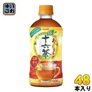 アサヒ あったまる十六茶 500ml ペットボトル 48本 (24本入×2 まとめ買い)