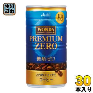 アサヒ ワンダ プレミアムゼロ 185g缶 30本入