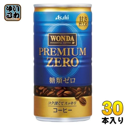 アサヒ ワンダ プレミアムゼロ 185g 缶 30本入 コーヒー 珈琲 缶コーヒー コーヒー飲料 糖...