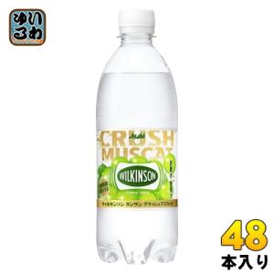 アサヒ ウィルキンソン タンサン クラッシュマスカット 500ml ペットボトル 48本 (24本入×2 まとめ買い)  〔炭酸水〕｜softdrink