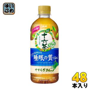 アサヒ 十六茶プラス やすらぎブレンド 500ml ペットボトル 48本 (24本入×2 まとめ買い)〔お茶〕