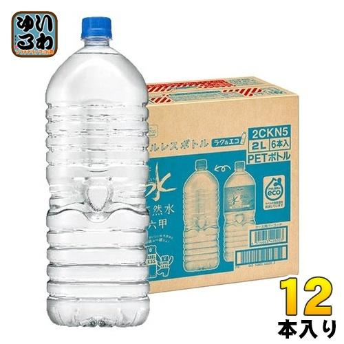 アサヒ おいしい水 天然水 ラベルレスボトル 2L ペットボトル 12本 (6本入×2 まとめ買い)...
