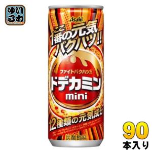 アサヒ ドデカミンmini 250ml 缶 90本 (30本入×3 まとめ買い) 熱中症対策 炭酸飲料 ドデカミンミニ｜softdrink