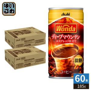 アサヒ ワンダ WONDA ディープマウンテン 185g 缶 60本 (30本入×2 まとめ買い) コーヒー 缶コーヒー 珈琲 微糖 〔爆買〕