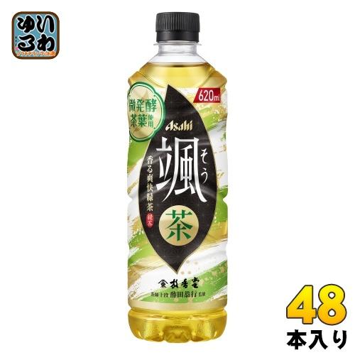 アサヒ 颯 620ml ペットボトル 48本 (24本入×2 まとめ買い) 緑茶 お茶 そう 微発酵...