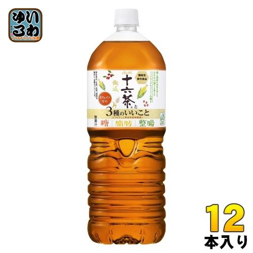 アサヒ 十六茶と3種のいいこと 2L ペットボトル 12本 (6本入×2 まとめ買い) 茶飲料 食物...