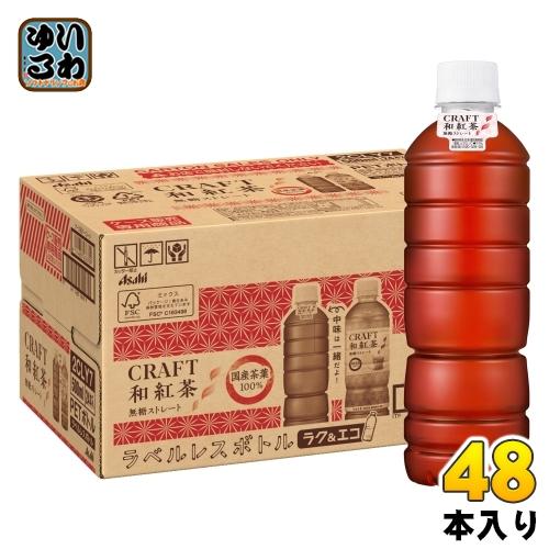 アサヒ 和紅茶 無糖ストレート ラベルレスボトル 500ml ペットボトル 48本 (24本入×2 ...