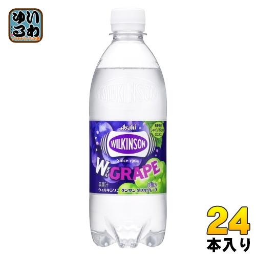 ウィルキンソン タンサン クラッシュダブルグレープ 500ml ペットボトル 24本入 アサヒ 炭酸...