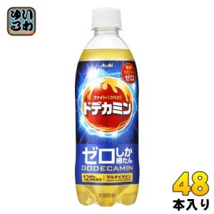 アサヒ ドデカミン ゼロしか勝たん 500ml ペットボトル 48本 (24本入×2 まとめ買い) 熱中症対策 炭酸飲料 ドデカミン カロリーゼロ｜softdrink