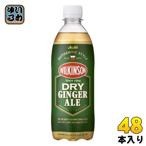 ウィルキンソン ドライジンジャエール 500ml ペットボトル 48本 (24本入×2 まとめ買い)...