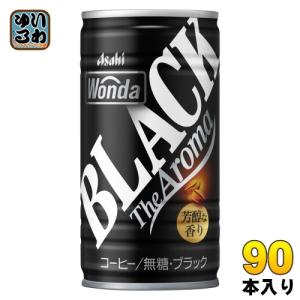 アサヒ ワンダ WONDA ブラック ザ アロマ 185g 缶 90本 (30本入×3 まとめ買い) 缶コーヒー 珈琲 無糖