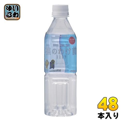 桜島 樵のわけ前1117 500ml ペットボトル 48本 (24本入×2 まとめ買い) ミネラルウ...