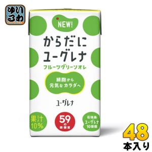 ユーグレナ からだにユーグレナ フルーツグリーンオレ 125ml 紙パック 48本 (24本入×2 まとめ買い)｜softdrink