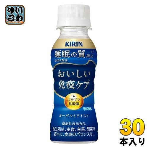 キリン おいしい免疫ケア 睡眠 プラズマ乳酸菌 100ml ペットボトル 30本入 乳酸菌飲料 免疫...