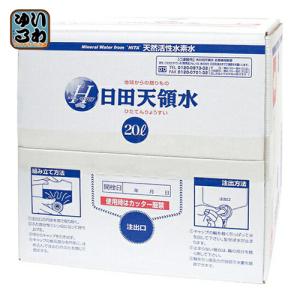 日田天領水 20L バッグインボックス 1箱｜softdrink