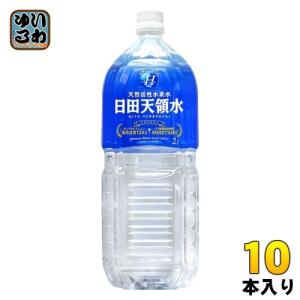 日田天領水 2L ペットボトル 10本入 ミネラルウォーター｜softdrink