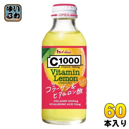 ハウスウェルネス C1000 ビタミンレモン コラーゲン&amp;ヒアルロン酸 140ml 瓶 60本 (3...