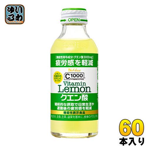 ハウスウェルネス C1000 ビタミンレモンクエン酸 140ml 瓶 60本 (30本入×2 まとめ...